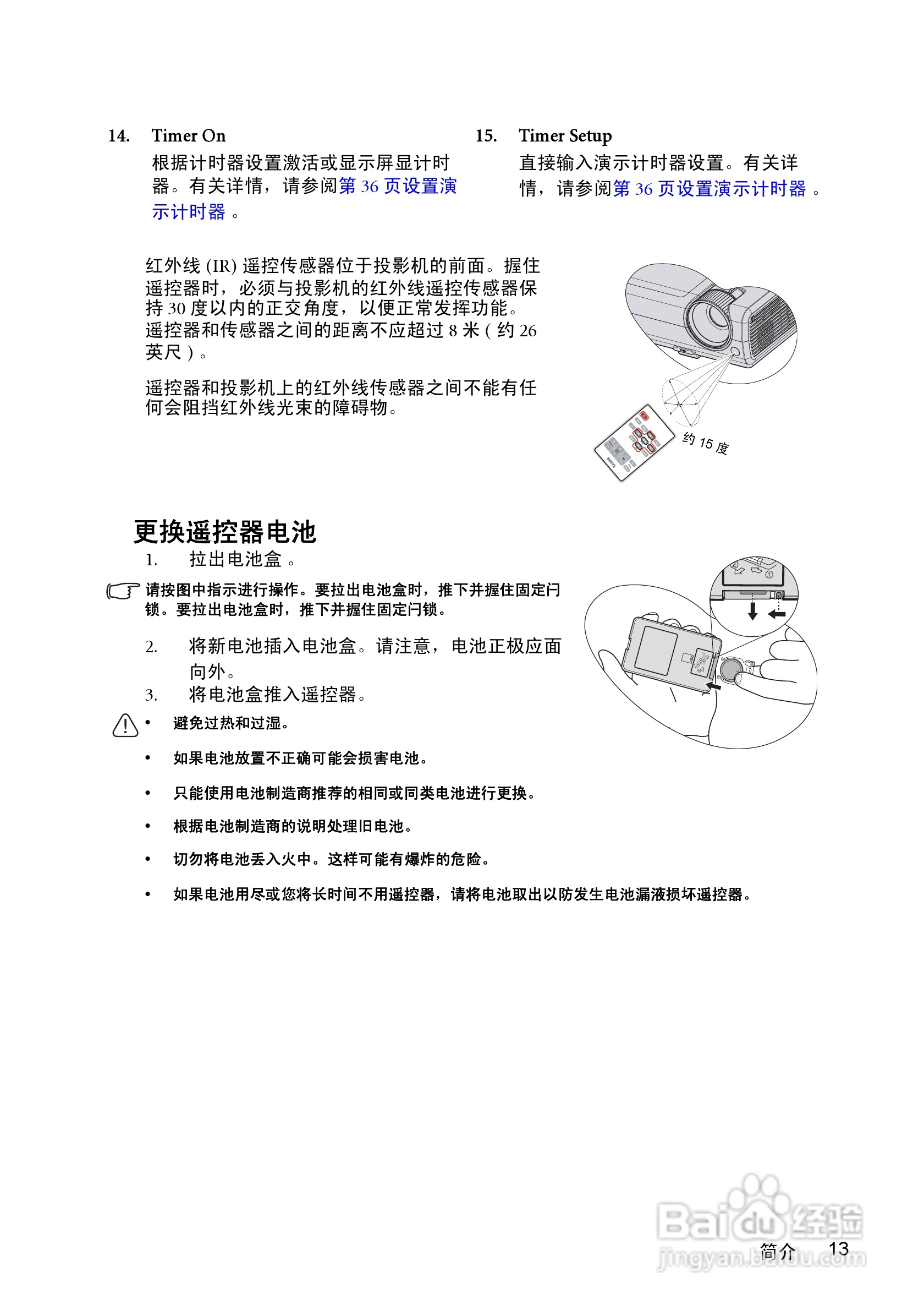 明基MP615P投影仪使用说明书:[2]