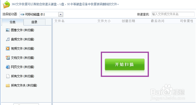 u盘上的文件删掉了怎么恢复