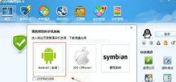 三星i9300怎么连接电脑