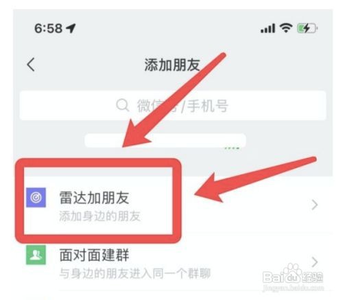 iphone手机微信如何关闭通过雷达添加好友功能