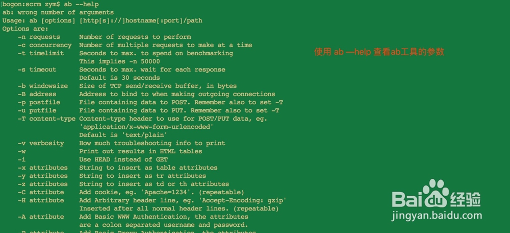 如何使用Apache自带的ab工具进行压力测试