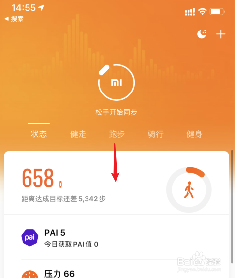 手环怎么调时间