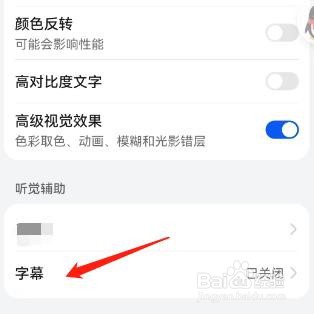手机字幕的语言在哪里可以修改？