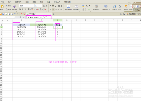 excel两个时间相加减，时间单元格显示方式