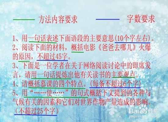 如何解答高考语文“概括内容要点”题