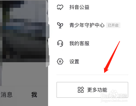 抖音怎么使用听抖音