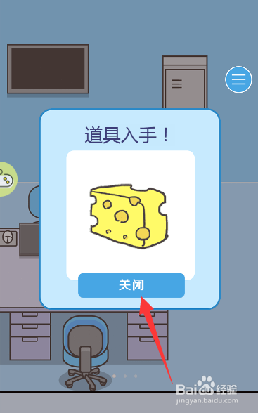 怎么拿到桌上的奶酪