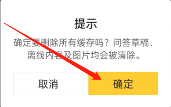 怎么清除懂车帝的缓存?