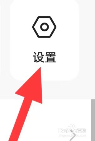 快手怎么查找隐私设置