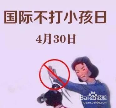 4月30日是什么日子