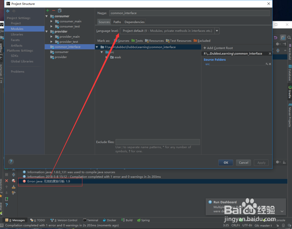 springboot集成dubbo框架之helloworld