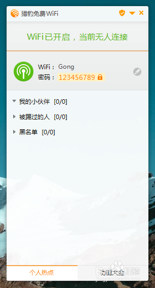 电脑上使用苹果Airplay