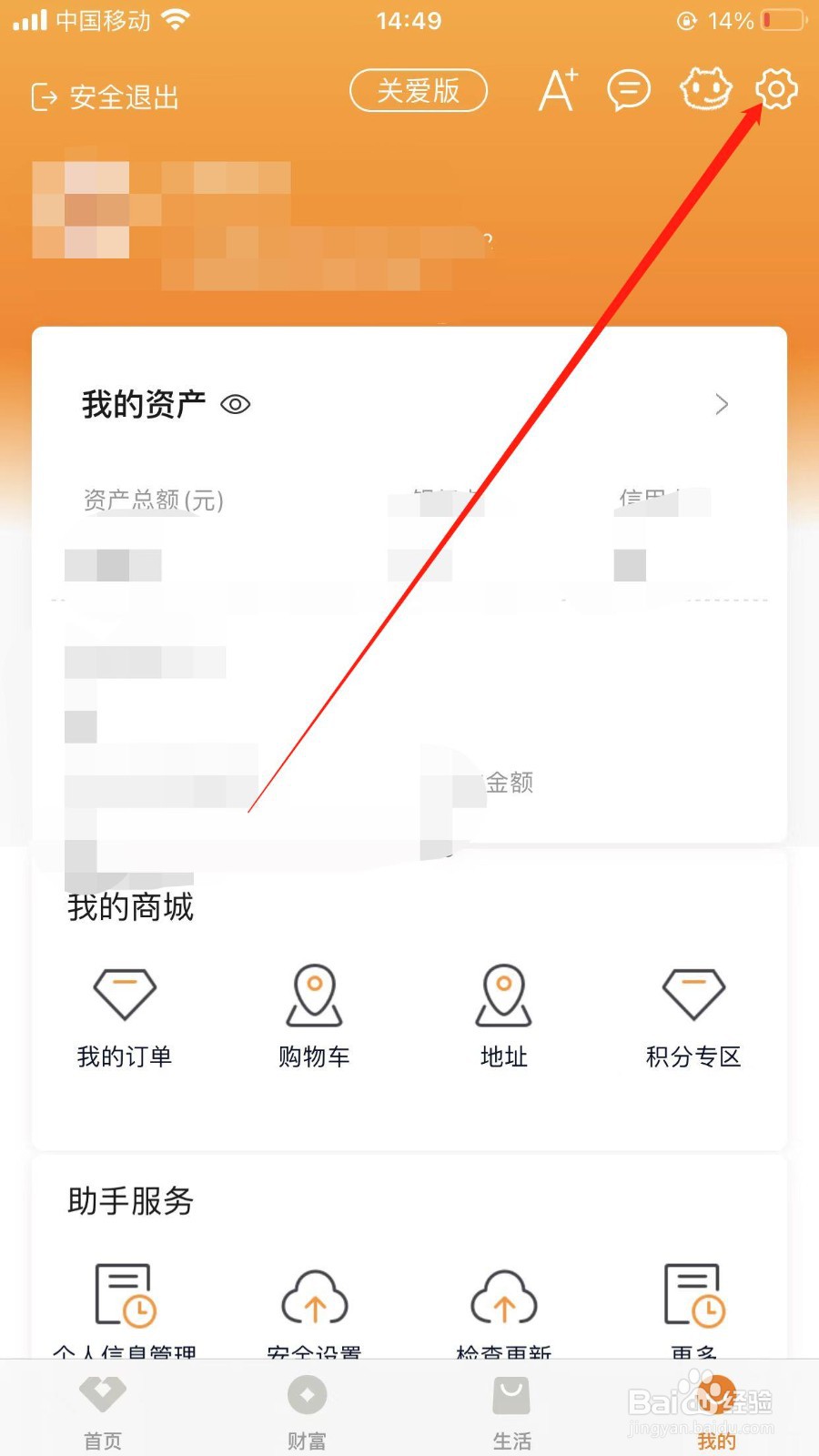 手机银行在哪注销？