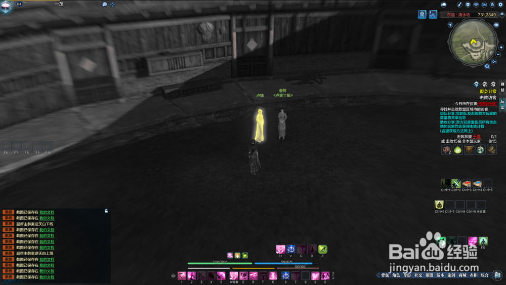 天涯明月刀墨宝录画卷-清永民居