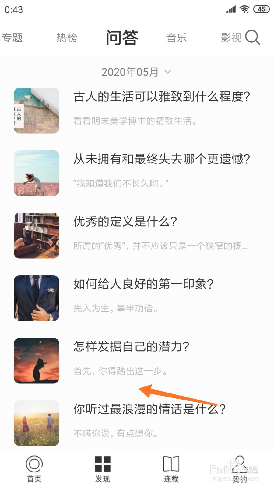 一个中哪里查看你得踏出这一步