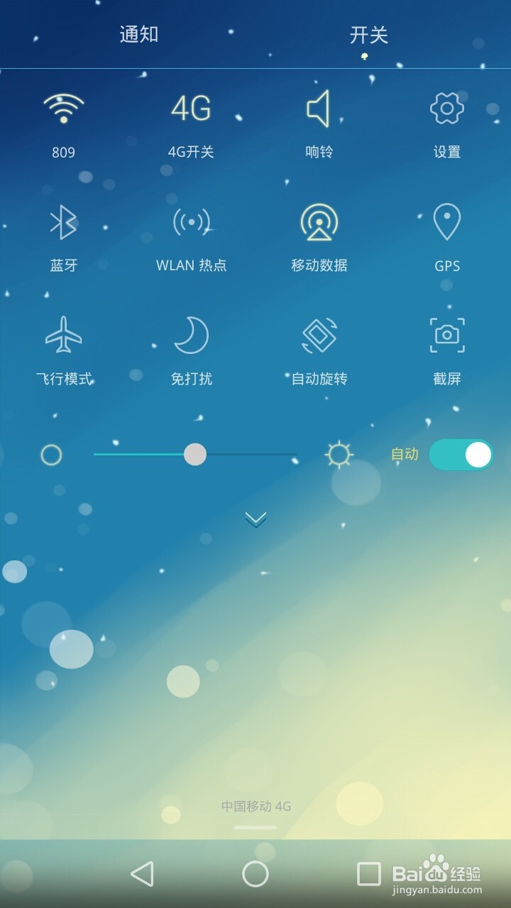 怎么在华为P7手机上打开GPS定位服务功能