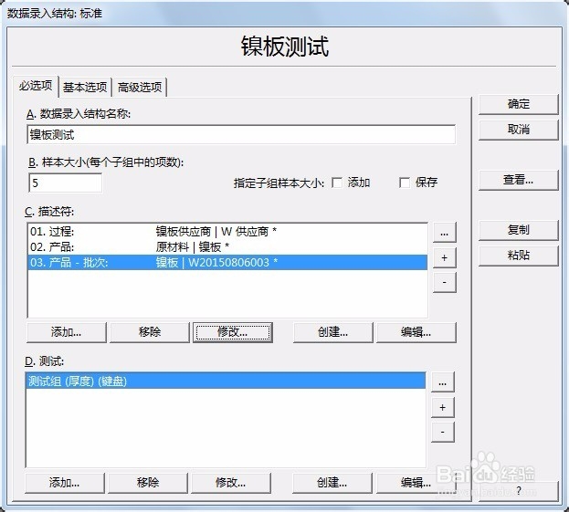 如何快速制作批次谱系报告