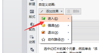 ppt的使用——手动顺序播放一页幻灯片内容