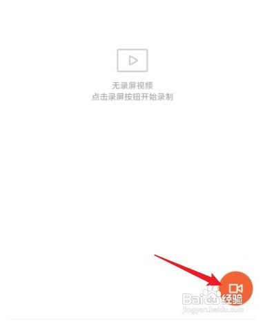 小米如何屏幕录制方法