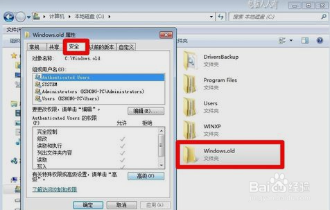 Windows7：[58]删除Windows.old文件夹