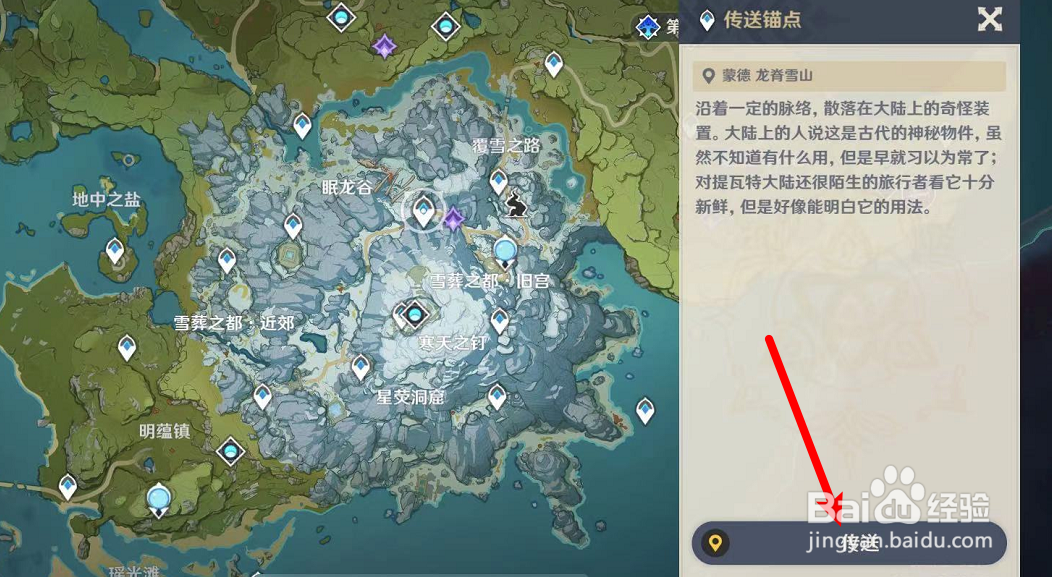 原神防风药剂怎么合成