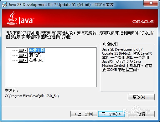 java基础之环境的安装与配置
