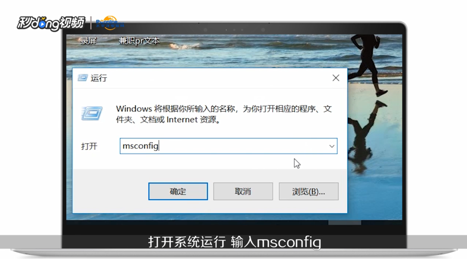 电脑右下角总是弹出广告怎么办