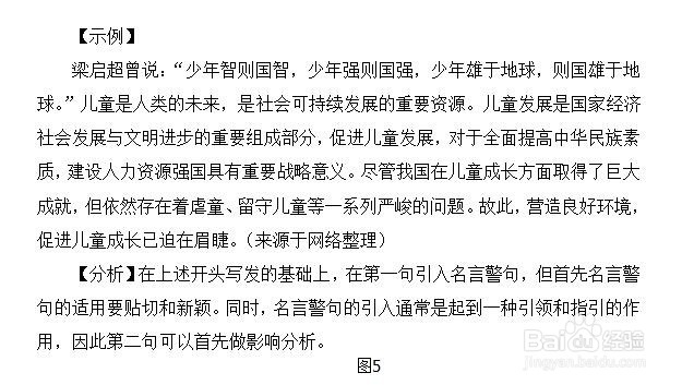 四川省公务员笔试申论文章分论点如何写