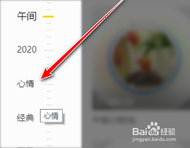 酷我音乐如何收藏喜欢的电台