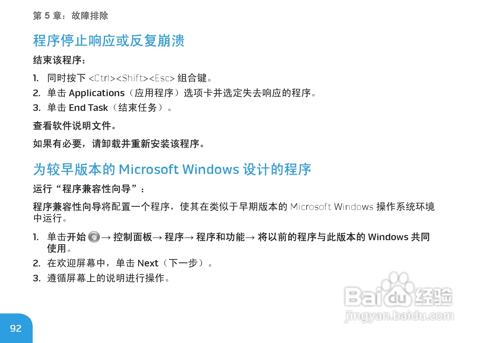 Alienware M17xR3笔记本电脑说明书:[10]
