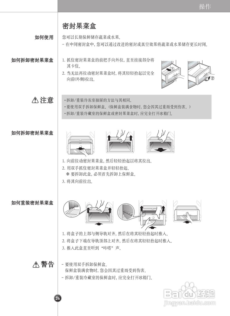 LG GR-P247JHM冰箱使用说明书:[3]