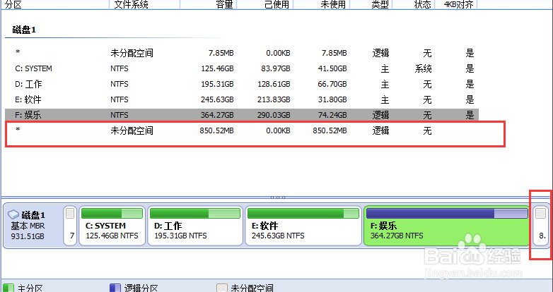 怎么增加C盘的容量