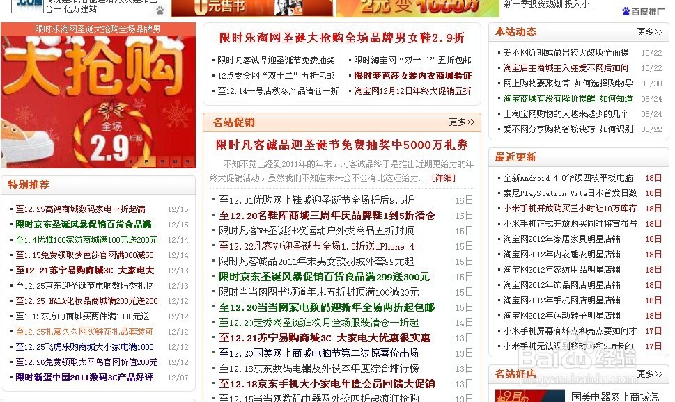 注意六点申请百度联盟更容易通过