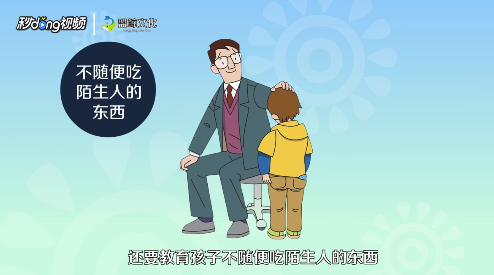 幼儿寒假怎样注意安全