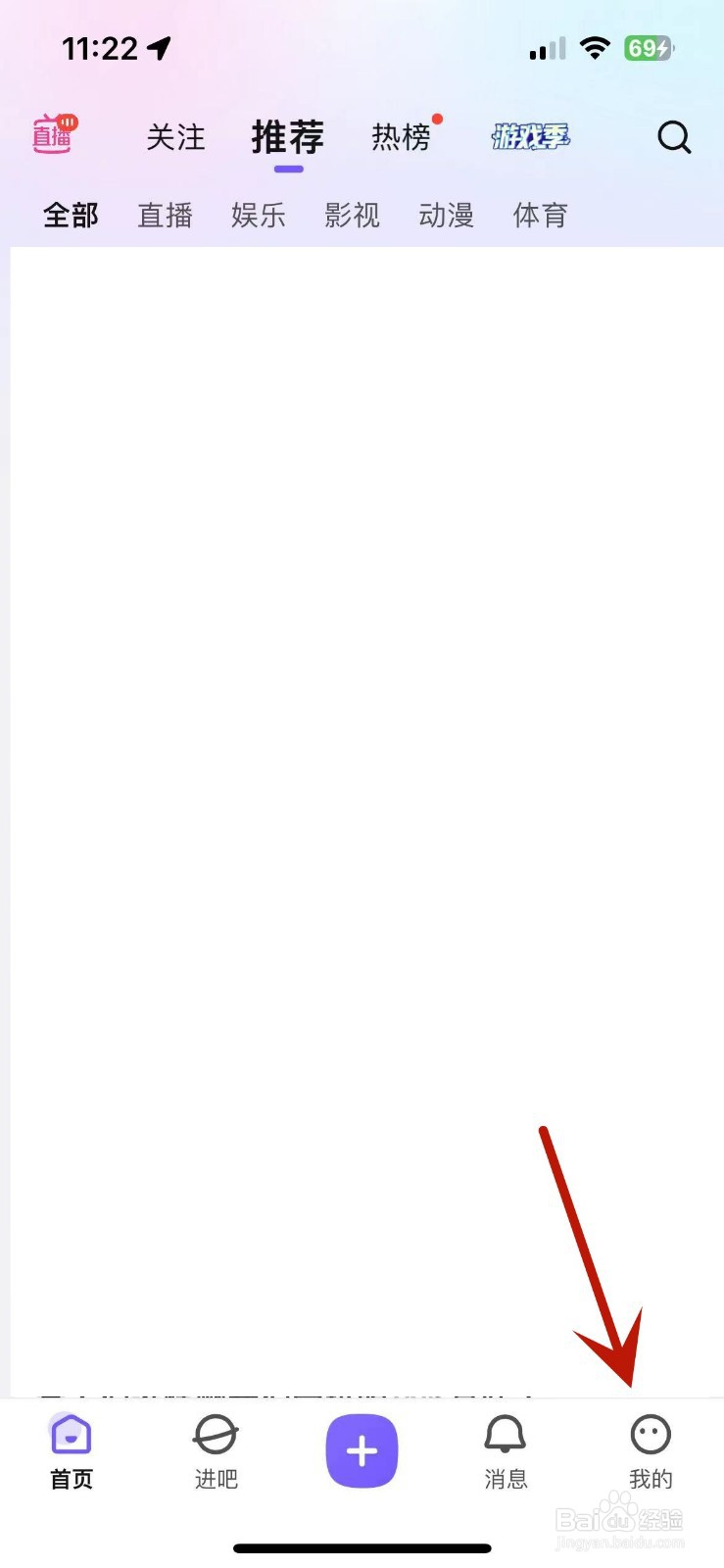 百度贴吧怎么查看今天的浏览历史