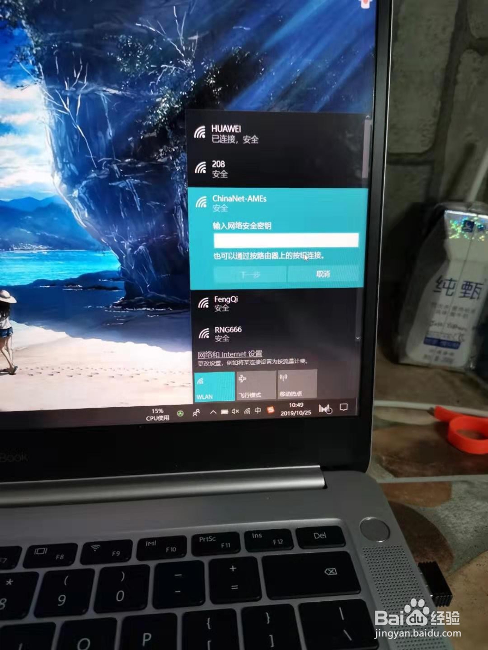 win10 怎么连网