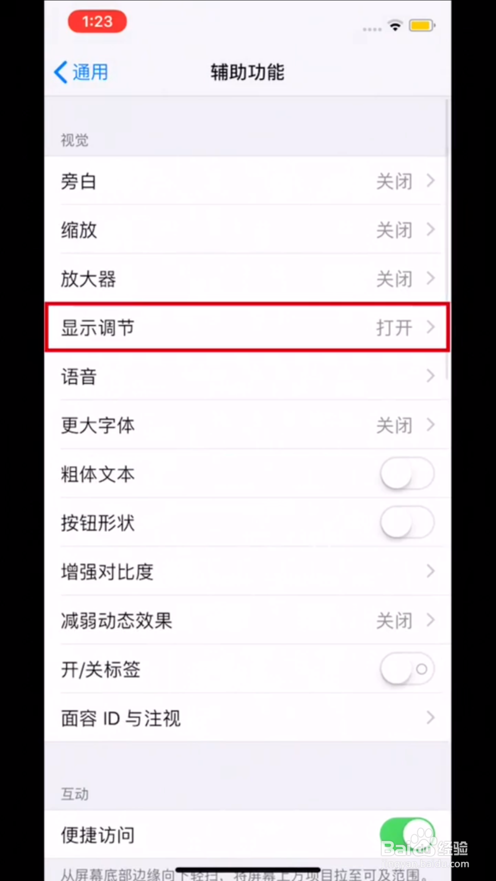 iphoneX手机电池电量不足，如何让续航再长一倍