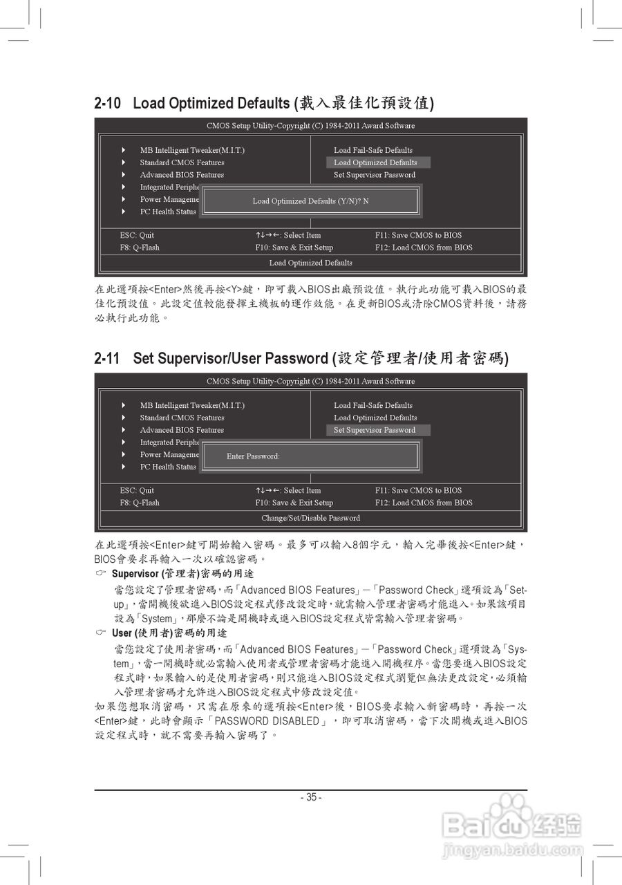 技嘉 GA-H61M-S2P-B3主板使用手册:[4]