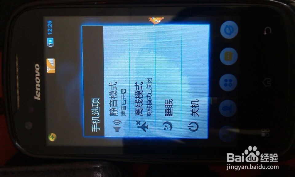 手机打游戏很卡怎么办？：[1]基本方法