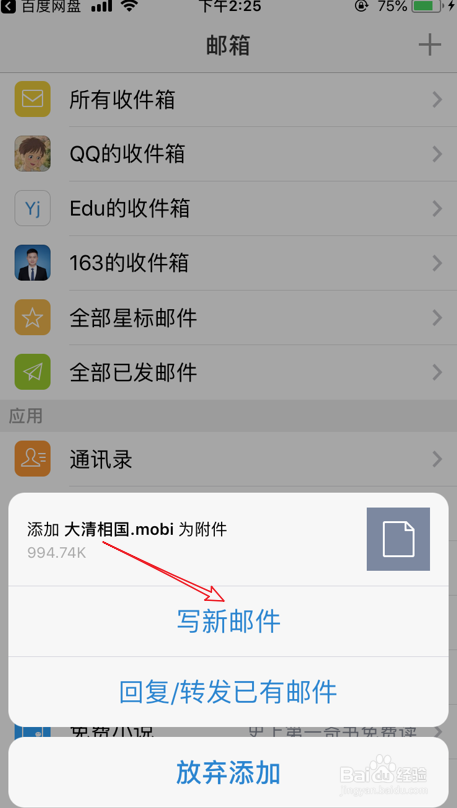手机怎么传书给kindle