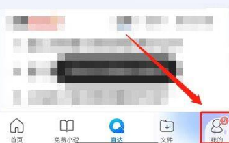 QQ浏览器个性化广告怎么关闭