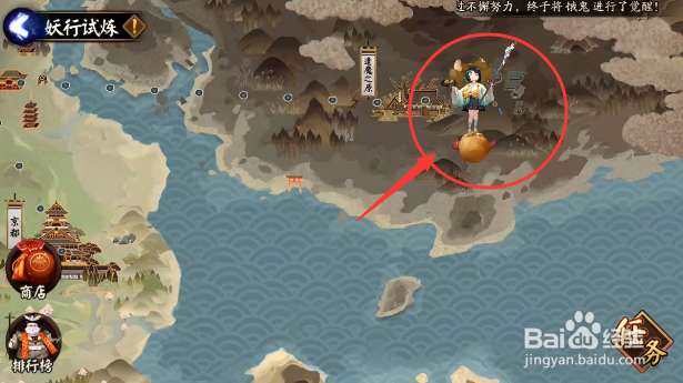 阴阳师妖行试炼活动怎样进行挑战