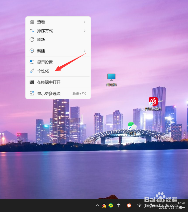 win11电脑怎么关闭所有自动播放功能