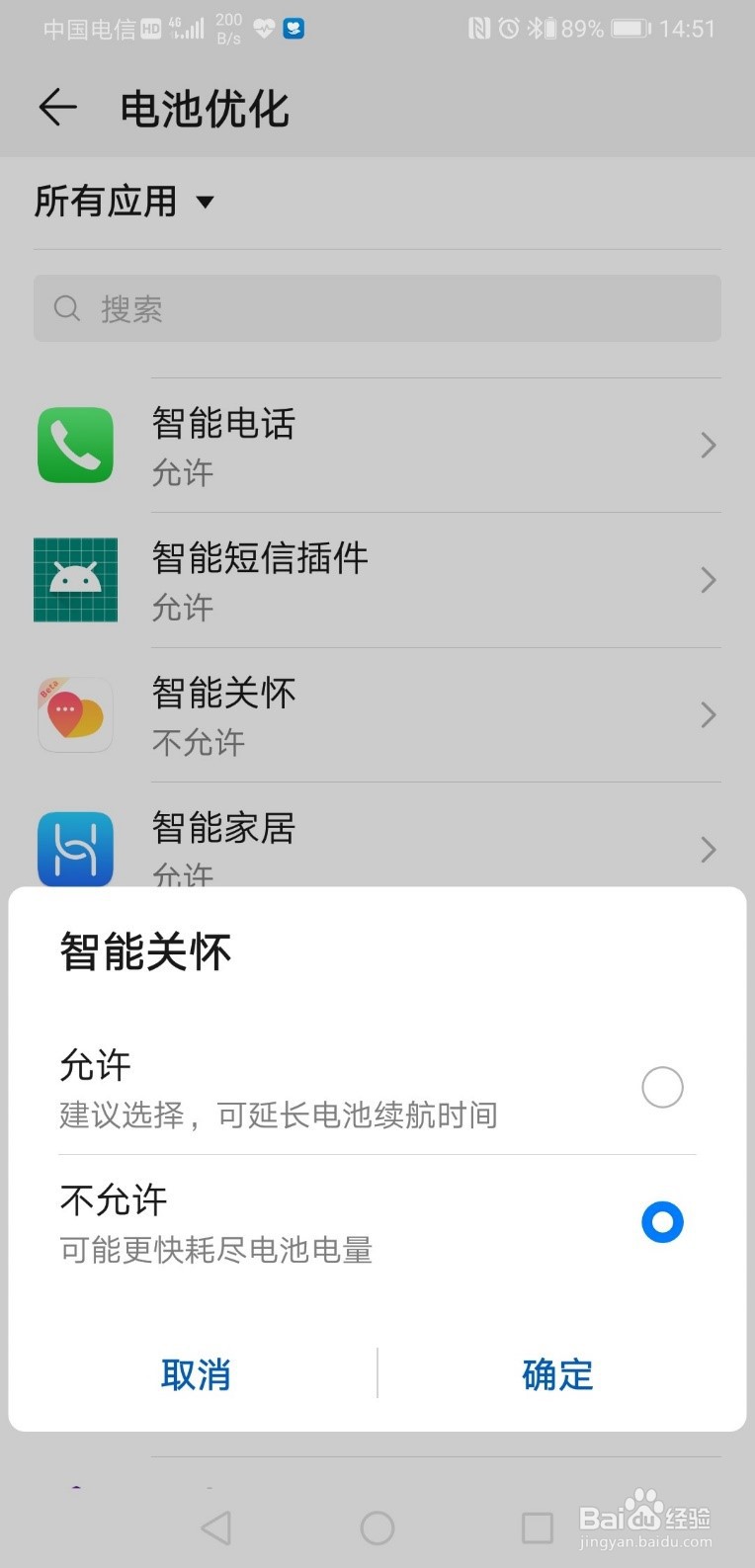 不打开智能关怀收不到手表发的消息