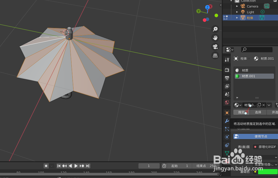 如何使用blender2.9快速设计一把雨伞模型