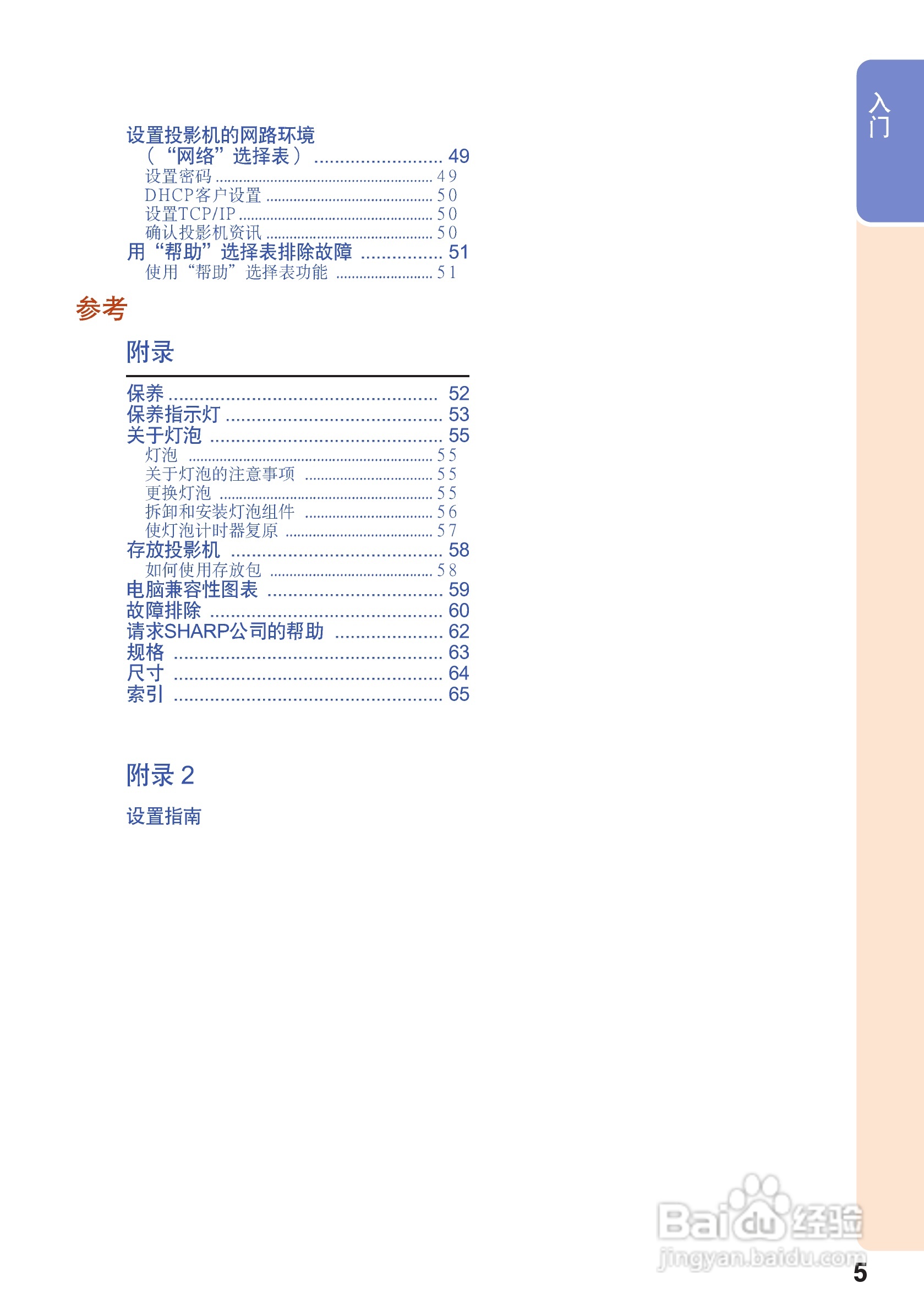 夏普XG-K230XA投影机使用说明书:[1]