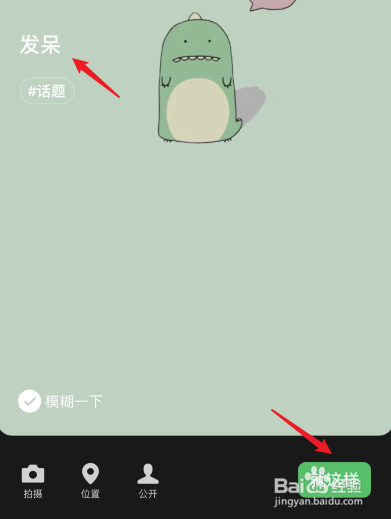 微信8.0我的状态怎么设置
