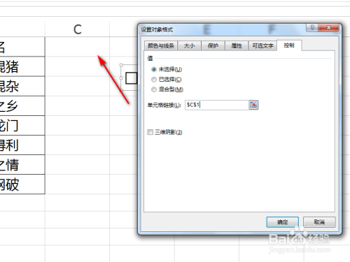 遊戲/數碼 電腦 > 電腦軟件 1 打開excel,點擊