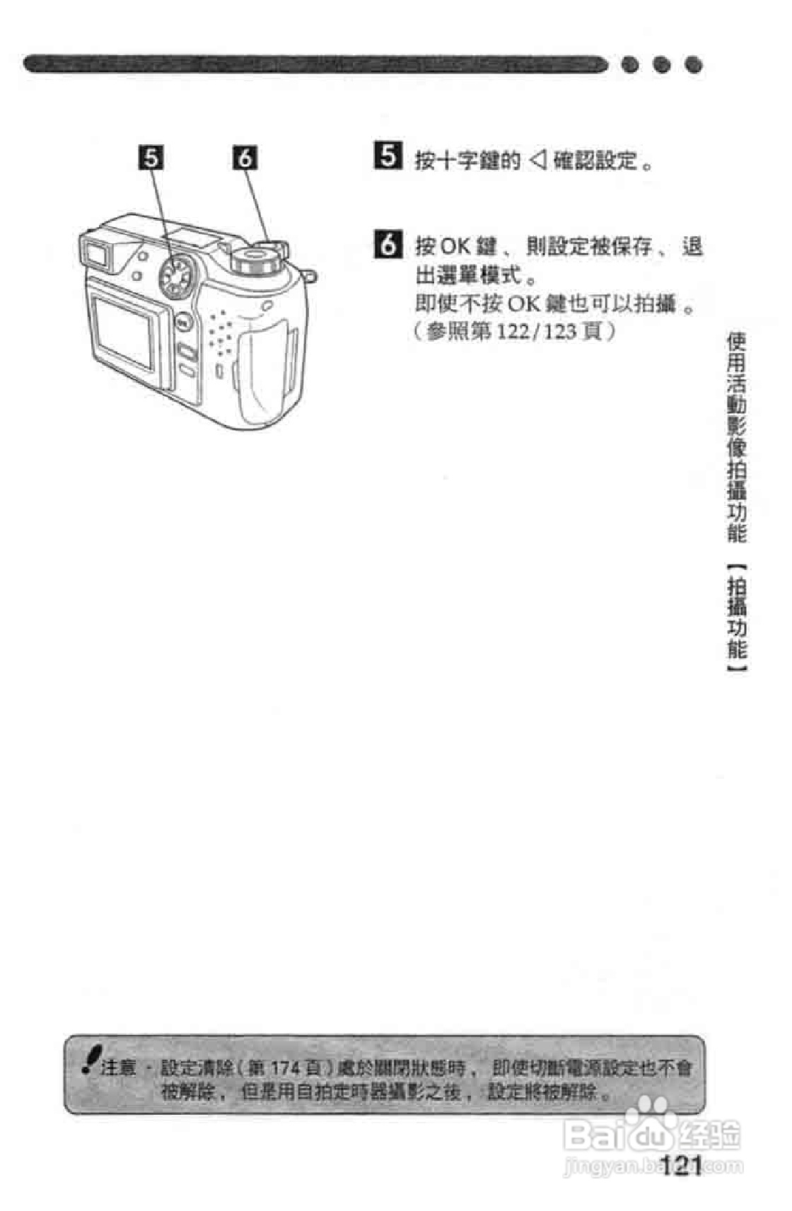Olympus奥林巴斯C-2020Z数码相机说明书:[13]