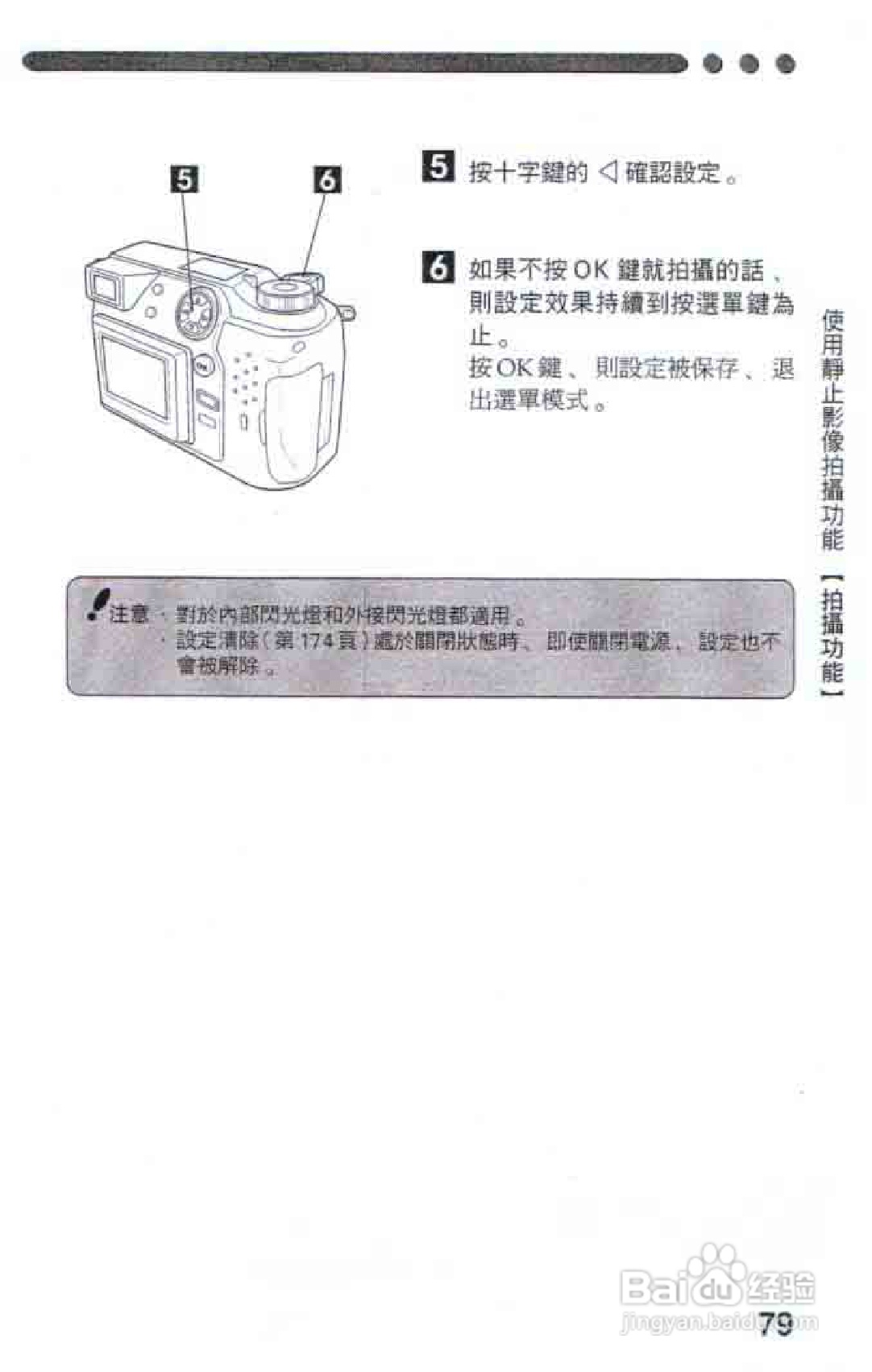 Olympus奥林巴斯C-2020Z数码相机说明书:[8]